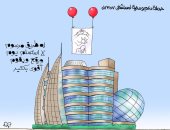 كاريكاتير "اليوم السابع" يسلط الضوء على حملة دعم ومحبة مستشفى 57357