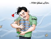 دعم كبير لمستشفى 57357 في كاريكاتير الفنان أحمد قاعود