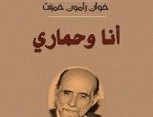 هل سمعت عن الشاعر الإسبانى خوان رامون خيمنيز؟.. تعرف على كتبه المترجمة للعربية