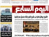 الصحف المصرية: الرئيس يوجه بإتاحة وحدات مخفضة للموظفين المنتقلين للعاصمة الإدارية