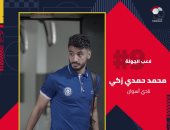 رابطة الأندية تعلن اختيار محمد حمدى زكى لاعب الجولة التاسعة من الدورى