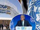 تقرير الأمم المتحدة عن المناخ لعام 2022 يشيد بقمة شرم الشيخ.. ويؤكد: وصول المفاوضين بـCOP 27 لآلية تمويل لتعويض الدول الضعيفة عن الخسائر تقدم كبير.. حرب أوكرانيا أشعلت أزمة الوقود.. والتنوع البيولوجى فى خطر