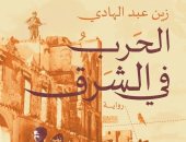 صدور الطبعة الثانية لرواية "الحرب فى الشرق" لـ زين عبد الهادى