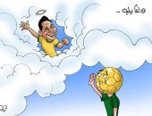 وداعًا بيليه.. وفاة أسطورة الكرة البرازيلية في كاريكاتير "اليوم السابع"