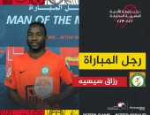 رزاق سيسيه يحصد جائزة رجل مباراة البنك الأهلى والمقاولون العرب