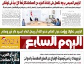اليوم السابع: "الرئيس السيسى يوجه بالعمل على إضافة المزيد من المساحات للرقعة الزراعية فى توشكى"