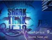 انطلاق برنامج "شارك تانك مصر" على قناة cbc.. السبت المقبل