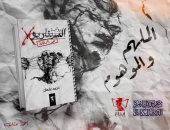 يصدر قريبا.. رواية "سيناريو X" لـ أحمد عثمان فى معرض الكتاب
