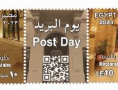  إصدار طابع تذكارى بمناسبة الاحتفال بعيد البريد المصرى