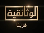 أحمد الدريني يكشف عن تردد القناة الوثائقية الجديدة
