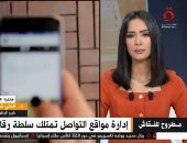 خبير إعلام رقمى لـ"القاهرة الإخبارية": لا يوجد ميثاق شرف لتحديد ضوابط السوشيال ميديا