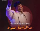 عبد الباسط حمودة ضيف شرف فيلم " أخى فوق الشجرة "