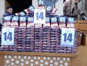 "تموين دمياط" تطرح كميات أرز بأسواق المحافظة بـ14 جنيها للكيلو