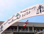 لبنان: مجلس القضاء الأعلى يدعو القضاة إلى العودة لممارسة عملهم بالمحاكم