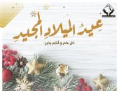 تنسيقية شباب الأحزاب تهنئ الشعب المصرى والمسيحيين بعيد الميلاد المجيد