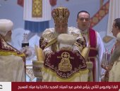 البابا تواضروس يترأس قداس عيد الميلاد بكاتدرائية ميلاد المسيح.. بث مباشر
