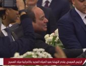 الحاضرون بكاتدرائية ميلاد المسيح يستقبلون الرئيس السيسي بهتافات تحيا مصر