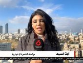 مراسلة «القاهرة الإخبارية»: الأردن يمنح النساء فرصة أكبر للمشاركة فى السياسة