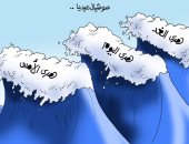 " هرى السوشيال ميديا" في كاريكاتير الفنان أحمد قاعود