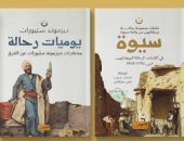 سلسلة أوراق تاريخية من التراث المصري فى معرض القاهرة الدولى
