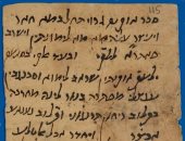 وصفة من طبيب صلاح الدين الأيوبى عمرها 1200 عام.. اعرف تفاصيلها