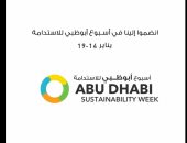 أسبوع أبو ظبى للاستدامة يطلق حملة عالمية توحد الجهود لتعزيز العمل المناخى قبل COP28.. فيديو