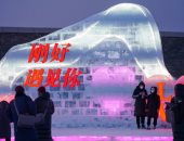 مبانٍ ثلجية وإضاءات.. كرنفال هاربين للجليد فى الصين يبهر العالم