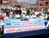 "شباب كفر الشيخ" تطلق المهرجان الرياضى للتايكواندو بمشاركة 100 لاعب ولاعبة
