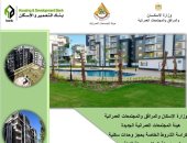 ننشر أسعار وحدات مشروع جنة مصر بـ6 مدن جديدة 