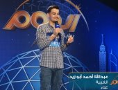 المتسابق عبد الله أبو زيد يتألق فى ثانى حلقات الدوم.. وأبو الخير يشيد به