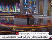 إحدى متسابقات برنامج الدوم: تجربة جديدة واستفدت من كل النصائح والتعليقات