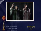 ثلاثة عروض مسرحية فى اليوم السادس من مهرجان المسرح العربى