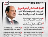 نائب بـ"إعلام النواب": مصر تتعرض لحرب شائعات.. وسيناء فى قلوب المصريين