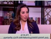 حنان وجدي: مصر تأثرت سلبا بالأزمة الاقتصادية الناتجة عن الحرب مثل مختلف دول عالم