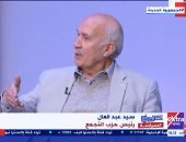 حزب التجمع لـ"كلام فى السياسة": مجلس أمناء الحوار الوطنى يستدعى جميع القضايا المجتمعية