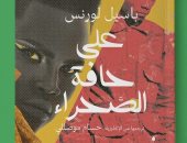 على حافة الصحراء.. رواية أفريقية فى معرض القاهرة للكتاب 2023