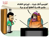 تحدى الشتاء.. مواجهة البرد فى البيوت فى كاريكاتير اليوم السابع