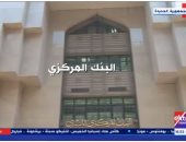  "إكسترا نيوز" تعرض تقريرا حول زيادة حصيلة البنوك المصرية من النقد الأجنبى