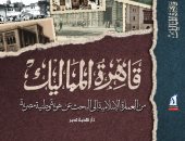 "قاهرة المماليك" كتاب جديد لـ رضوى زكى عن تاريخ العمارة المملوكية فى القاهرة