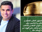 الكلام فى التريند على إيه؟.. هيفاء وهبى تتصدر مؤشرات جوجل بأجمل إطلالاتها.. خالد الغندور يعتذر لجمهور الأهلى بعد واقعة كهربا.. وأسعار الذهب تنخفض اليوم 10 جنيهات وعيار 21 يسجل 1760جنيها