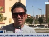 فيديو.. إكسترا نيوز تعرض تقريرا حول مدينة طيبة الجديدة بمحافظة الأقصر