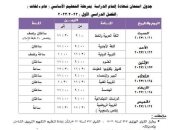 السبت.. انطلاق ماراثون امتحانات الشهادة الإعدادية فى 688 لجنة بالجيزة