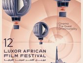 القاهرة الإخبارية: مهرجان الأقصر للسينما الأفريقية يثرى الحالة الفنية في القارة السمراء