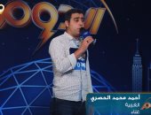 المتسابق أحمد الحصرى يقدم مديحا للرسول فى رابع حلقات الدوم
