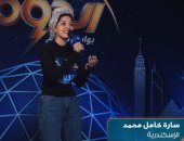 سارة كامل تتألق بأغنية "يا أعز من عينى" فى "الدوم" وأبو الخير: ربنا يفتح عليكى يا بنتى