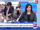 حزب الإصلاح والنهضة لـ"إكسترا نيوز": الحوار الوطنى علامة فارقة بالجمهورية الجديدة