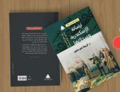 ترسانة الإسكندرية وسجلاتها لكريمة عمر سليم بمعرض القاهرة للكتاب