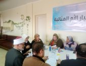 مديرية التضامن الاجتماعي بالمنيا تعقد لجنة اختيار الأم المثالية 2023.. صور