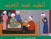 تعرف على أنشطة إجازة "نص السنة" فى متحف المخطوطات بمكتبة الإسكندرية