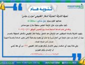 "مودرن جاس" لسكان نجع حمادى: لا تنزعجوا إذا شعرتم برائحة غاز غدا 